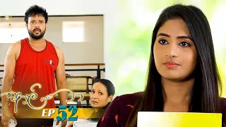 Aaliya | Episode 52 - (2021-06-14) | ITN