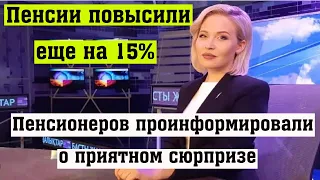 Большинство Пенсионеров в России Получит Хорошие Новости в Ближайшее Время