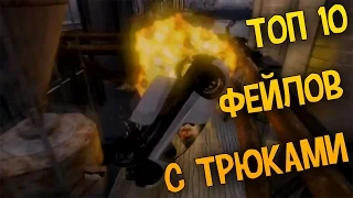 GTA 5 - ТОП 10 ФЕЙЛОВ - Эпизод 1