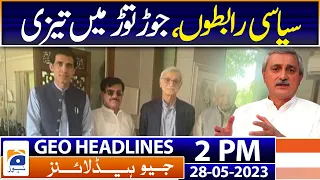 Geo Headlines Today 2 PM | Weather update: Which cities likely to receive rain today? | 28 May 2023