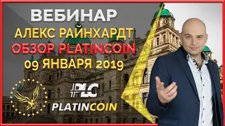 Platincoin обзор, достижения, планы. Платинкоин презентация ¦ Platin Genesis PLC ¦ Алекс Райнхардт