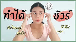 11 วิธีทำให้เต้นเก่งขึ้น| 11Methods to improve your dancing| PAPER P STYLE