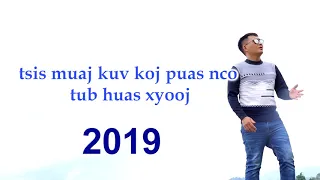 tsis muaj kuv koj puas nco 2019