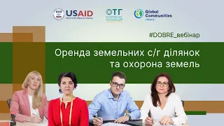 Оренда земельних с/г ділянок та охорона земель: ключові законодавчі зміни