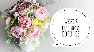 Букет из конфет в шляпной коробке. Букет из конфет своими руками.