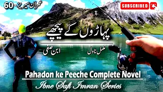 Imran Series - 60 | Pahadon Ke Peeche | Ibne Safi Complete Novel | Imran Series