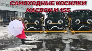 САМОХОДНЫЕ КОСИЛКИ MACDON M 155lПроминтел-Агро