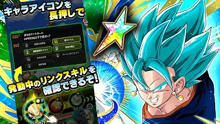 100% TEQ TUR VEGITO BLUE WITH LEVEL 10 LINKS SHOWCASE! Dragon Ball Z Dokkan Battle