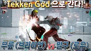 2018/06/23 Tekken 7 FR Rank Match! Knee (Bryan) vs Malgu (Law)