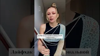 Как помыть волос на смычке👀 Лайфхак от Yuli Loitra