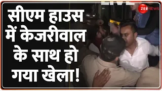 Arvind Kejriwal Arrested: केजरीवाल के साथ हो गया खेला! | ED | Breaking News | Liquor Policy Update