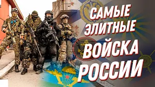 Самые элитные войска: ТОП 5 подразделений армии России