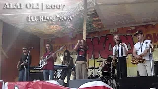 ALAI OLI - Не будет войны, Наташа, Джаманы | фестиваль " Жара " 2007 | MY SUPER PANDA