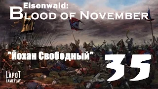 Eisenwald: Blood of November. "Йохан Свободный"