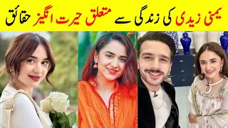 Yumna Zaidi Complete Biography 2024 _ Age - Family - Boyfriend - Lifestyle - Parents - Drama debut