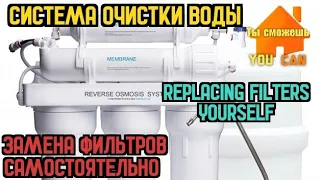 Замена фильтров воды своими руками.  Replacing water filters yourself