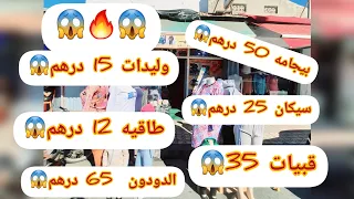 بغيت كاع الناس اللي كايترازقوا على الله يتفرجوا في هذا الفيديو😱 هذا السيد عنده خيلوطه🔥 اللي بغا يخدم