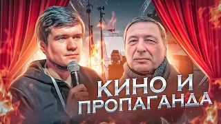 BadComedian: Кино и пропаганда