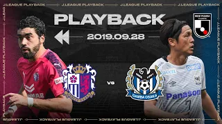 Cerezo Osaka vs Gamba Osaka | Full Match Playback | 2019 | J1 League