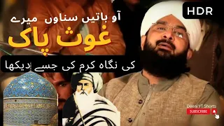 Ghous E Pak | Hafiz Imran Aasi | Latest Bayan | Emotional Bayan | Shaikh Abdul Qadir Jilani | Bayan