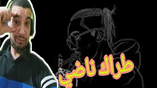 Madd - N (Prod by Lorkestra x Basile Peter) ردة فعل طراك ناضي 🔥🔥