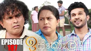 Iskole | Episode 187 24th November 2021