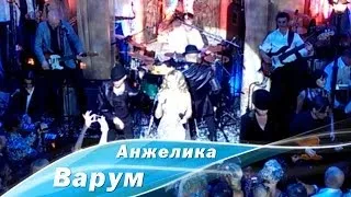 Анжелика Варум - Лучшая (2014)