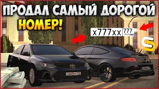 ЗА СКОЛЬКО Я ПРОДАЛ СВОЙ САМЫЙ ДОРОГОЙ НОМЕР Х777ХХ777? СДЕЛКА С ЛЮТЫМ МАЖОРОМ! - SMOTRAmta.