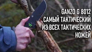 Ganzo G812 - Самый тактический из всех тактических ножей для выживания