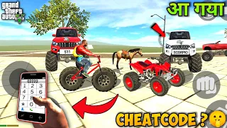 Finally आ गया All Monster Trucks Code | Scorpio,S11 & ATV Monster Truck In Indian Bike Driving 3D