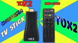 TV Stick TOX2 Который удивляет Возможностями и Характеристиками Обзор
