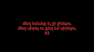 Vache Amaryan - Tanuma Karaoke -- Karaoke Version 2022 (Minus & Lyrics)