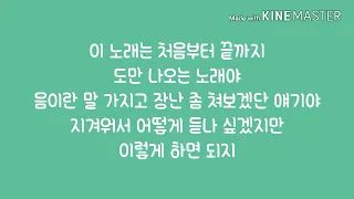 도만 나오는 노래 8배속까지 해보았다 이은송님 작사작곡