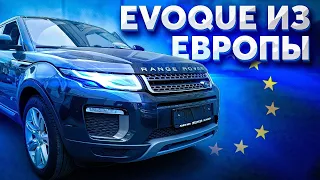 LAND ROVER RANGE ROVER EVOQUE ИЗ ЕВРОПЫ, без льгот 140-го указа.