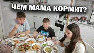 МАМА ГОТОВИТ: рыбный СУП, тушеная картошка с КУРИЦЕЙ и САЛАТ с авокадо #рецепты