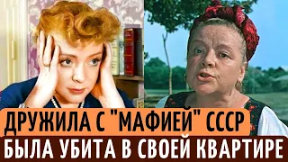 Родила от ШПИОНА из США, НКВД засадили ее в ТЮРЬМУ и УБИЛИ прямо в КВАРТИРЕ. Судьба Зои Федоровой.