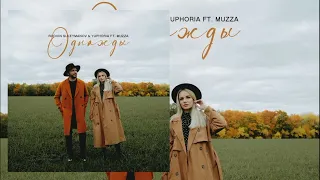 ЛУЧШИЕ ХИТЫ / 2022 🎧 Rodion Suleymanov & YUPHORIA ft. Muzza - Однажды 🎧 (Remix) 🎧