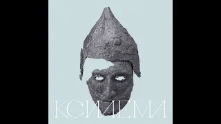 ксилема - self-titled (2022)