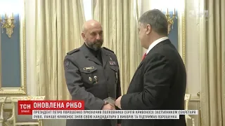 Порошенко призначив Кривоноса заступником секретаря РНБО