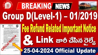 Railway Group D 01/2019 Special Update for all aspirants by SRINIVASMech