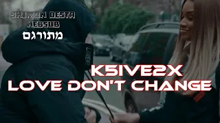 K5ive2x - Love Don't Change | מתורגם