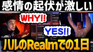 「これは奇跡だ！」激萎え状態のハルがある男を引いて歓喜する!Realmでのハルの1日!【日本語字幕】【Apex】