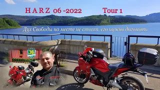 Самые Красивые Горы Германии на Спорт-Туристе. Harz 06-2022 Tour 1. Honda VFR 1200 Мотопутешествие