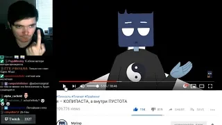 Маргинал критикует видео MyGap "я – КОПИПАСТА, а внутри ПУСТОТА"