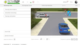 ПДР 26  Рух у житловій та пішохідній зоні + ТЕСТИ
