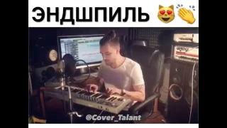 MIYAGI & ЭНДШПИЛЬ - I GOT LOVE (COVER)