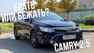 Toyota Camry 2.5 AT (181 л.с.)