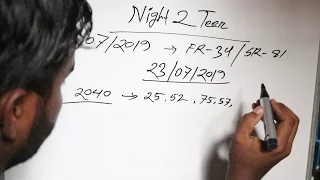 23-07-2019 Night 2 Teer Target | Teer Result | Shillong Teer Help