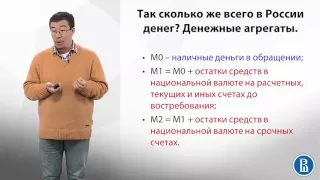 9.9  Денежные агрегаты  Денежная масса