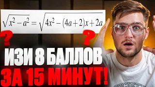 Эти 8 ХАЛЯВНЫХ Баллов Заберет ЛЮБОЙ!! Нужно лишь знать...